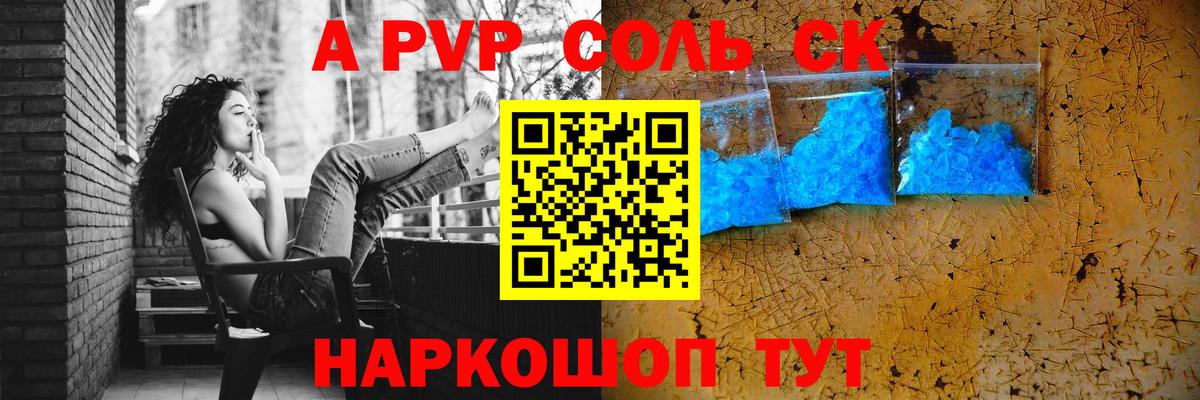 Alpha PVP Crystall  A PVP Crystall  Alpha PVP крисы CK  Вход с VPN  Фрязино 
