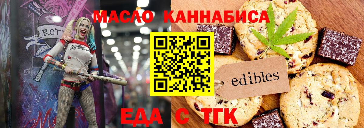 Canna-Cookies конопля  Фрязино 