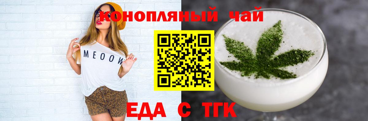 Canna-Cookies марихуана  Вход с VPN  Фрязино 