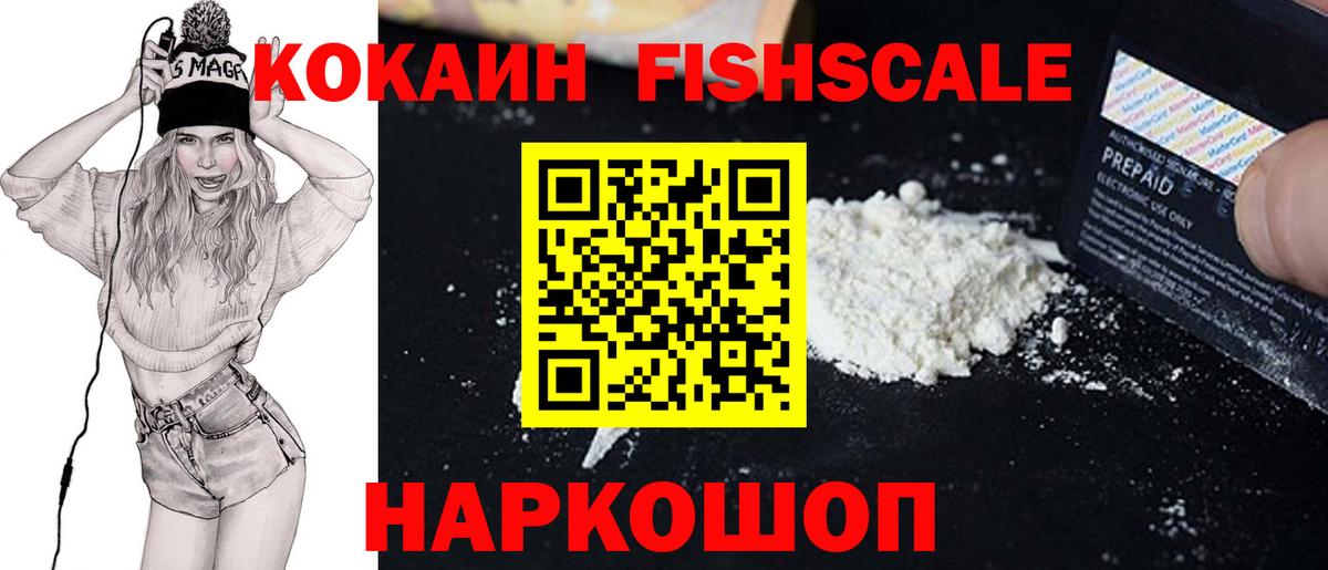 Фрязино  где купить наркоту  Вход с VPN  Cocaine 98% 
