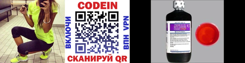 Codein напиток Lean (лин)  KRAKEN зеркало  Фрязино 