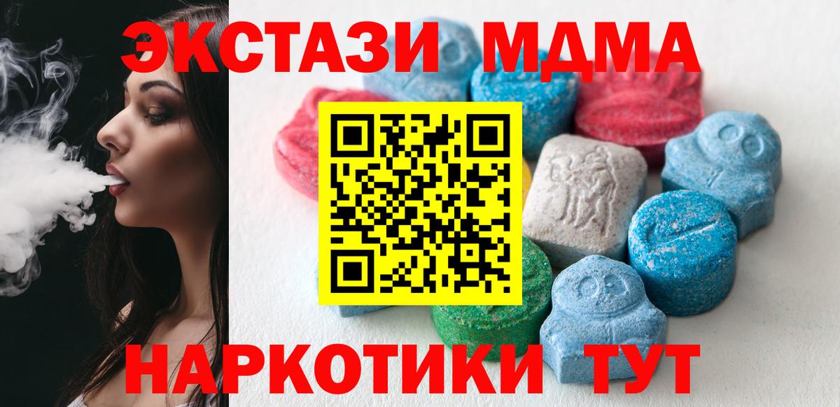 ЭКСТАЗИ 250 мг  Фрязино  Ecstasy TESLA 