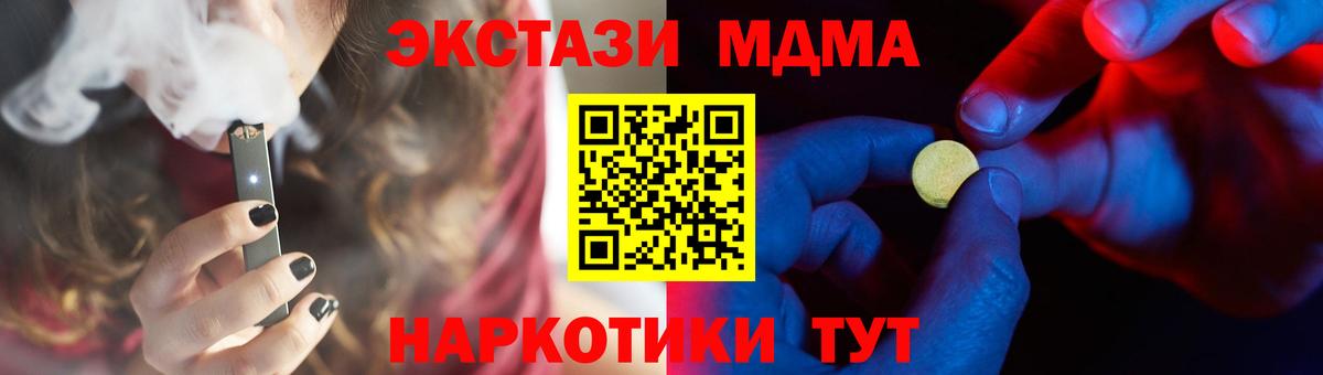 МЕГА ТОР  Ecstasy таблы  Вход с VPN  ЭКСТАЗИ  Фрязино  Ecstasy 280мг 