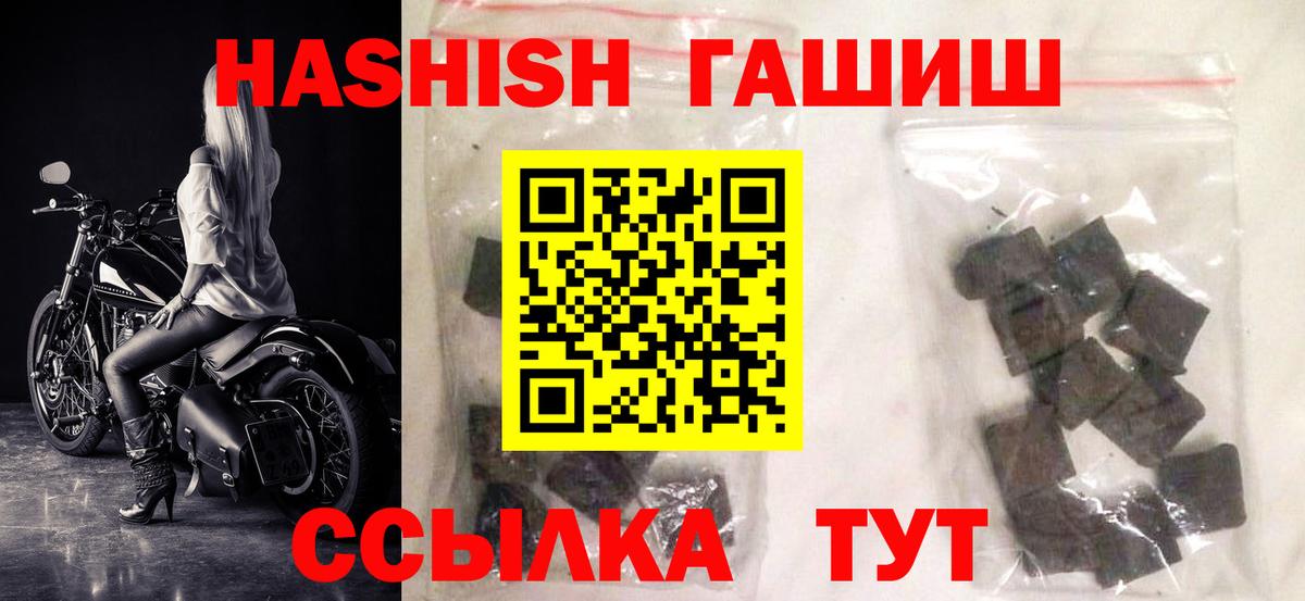 ГАШИШ hashish  Вход с VPN  Гашиш  Фрязино  ГАШ гарик 