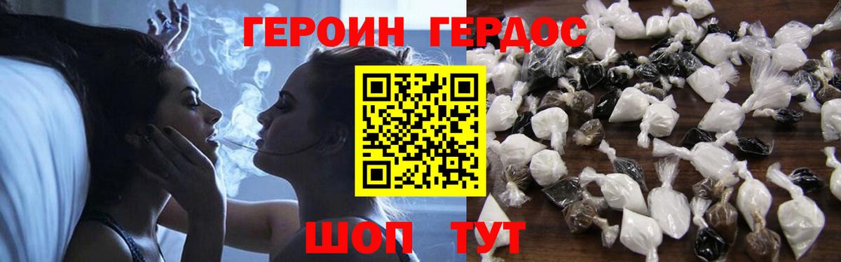 Фрязино  ГЕРОИН Афган  Героин  Вход с VPN 