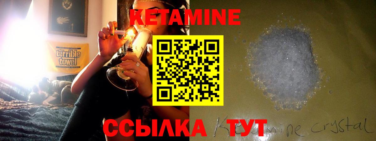 КЕТАМИН ketamine  Вход с VPN  КЕТАМИН VHQ    вход  Фрязино 