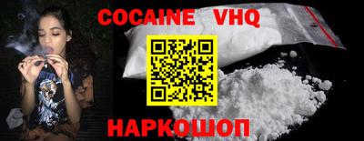 кокаин премиум Балашиха
