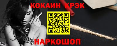 кокаин премиум Балашиха