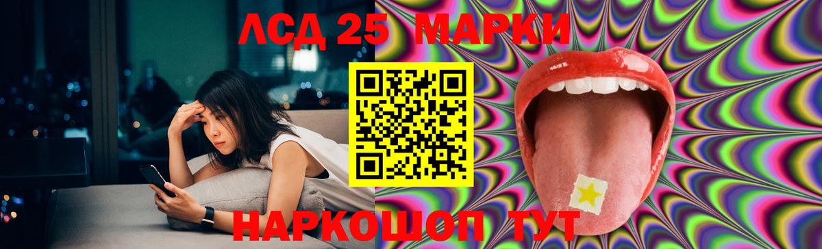 Лсд 25 экстази ecstasy  Фрязино  LSD-25 экстази кислота 