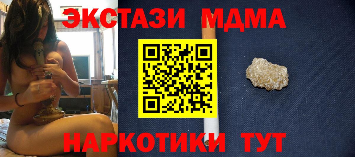 МДМА молли Фрязино