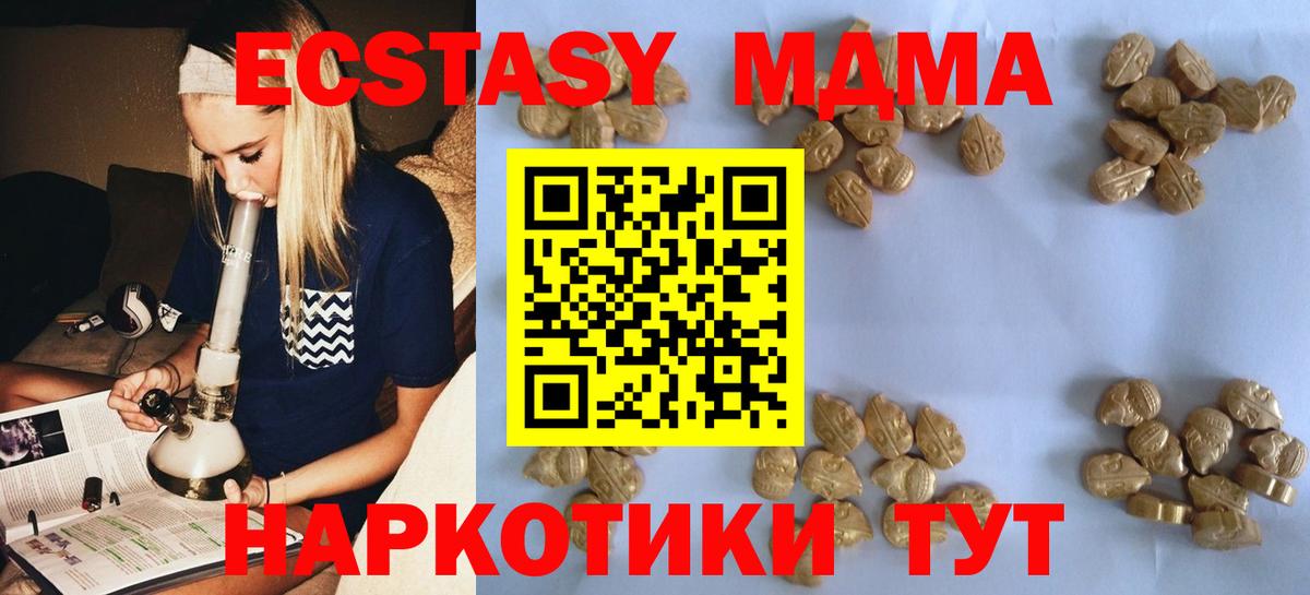 Фрязино  MDMA crystal  Вход с VPN  МДМА молли 