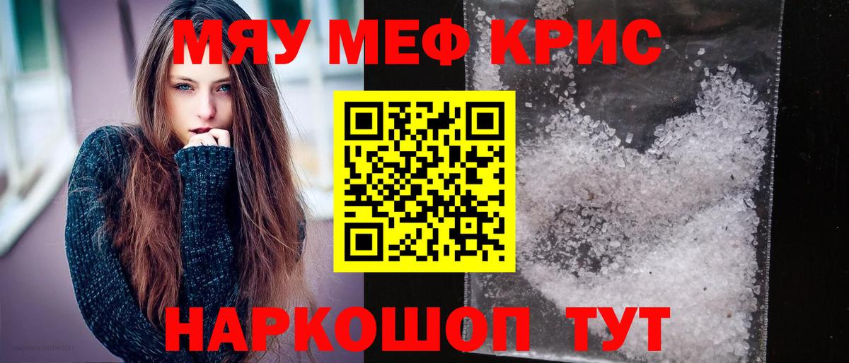 Мефедрон  Фрязино