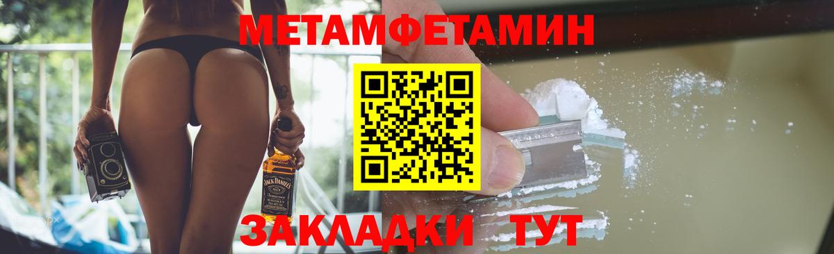 Первитин Methamphetamine  Фрязино  Первитин Methamphetamine 