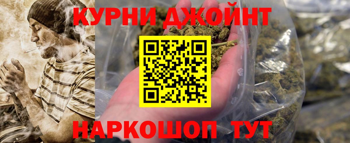 Канабис THC 21%  Бошки Шишки AK-47  Вход с VPN  Фрязино  Каннабис AK-47 