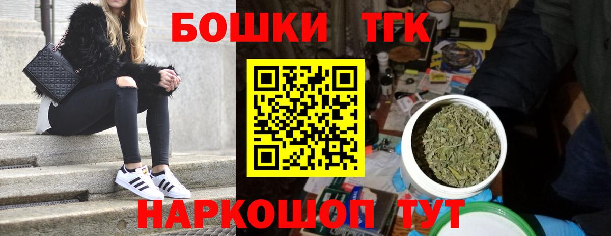 Бошки Шишки гибрид Фрязино